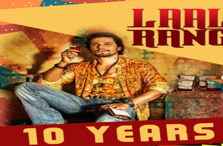 रक्त-व्यापार की कहानी &lsquo;लाल रंग&rsquo; को हुए 10 साल पूरे