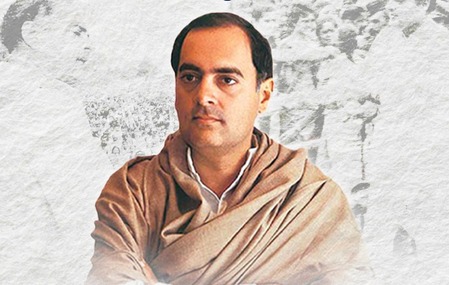 सद्भावना दिवस : न चाहते हुए भी राजनीति में आए थे राजीव गांधी, नीति निर्माण में किए अहम बदलाव