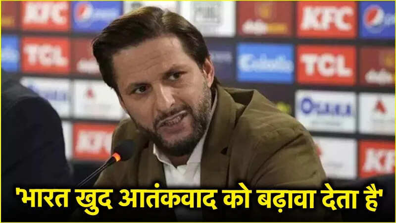 ‘भारत खुद अपने लोगों को मारता है’, नीचता से बाज नहीं आ रहे शाहिद अफरीदी, फिर खोला मुंह और उगला जहर