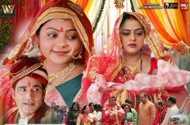 यामिनी सिंह की 'बड़की सखी छोटकी सखी' का वर्ल्ड टीवी प्रीमियर