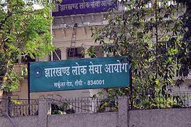 झारखंडः जेपीएससी सिविल सेवा प्रारंभिक परीक्षा के रिजल्ट पर उठे सवाल, लगातार 832 रोल नंबरों का कोई अभ्यर्थी नहीं हुआ सफल