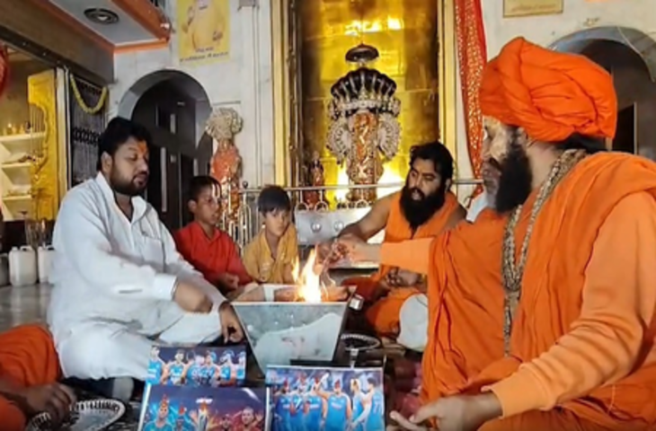 टी20 वर्ल्ड कप: सेमीफाइनल में भारत की जीत के लिए हुआ हवन, नन्हे फैंस को दमदार प्रदर्शन की उम्मीद