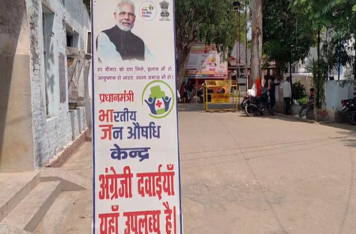 जमुई में जन औषधि केंद्र बना लोगों के लिए वरदान, सस्ते दामों पर मिल रही हैं दवाइयां