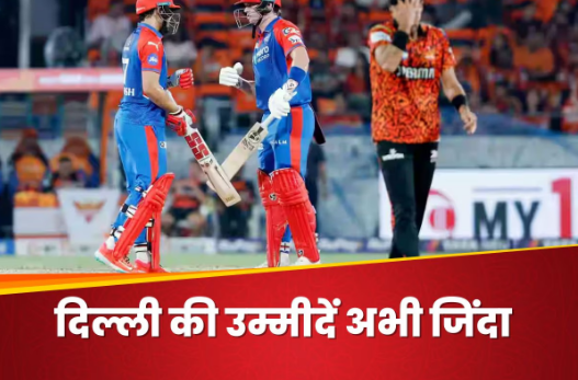प्लेऑफ का रोमांच चरम पर, 4 जगह के लिए7 टीमों में छिडा युद्ध, सनराइजर्स बाहर, करो या मरो के हाल में दिल्ली