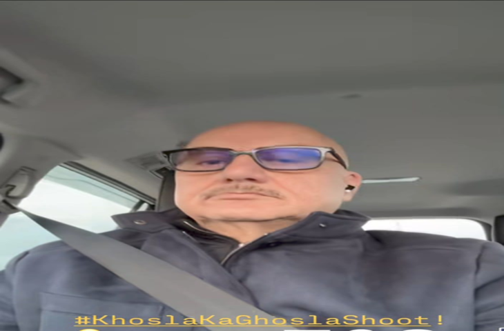 अनुपम खेर की 'खोसला का घोसला 2' की शूटिंग जारी, ठंड में भी जोश बरकरार