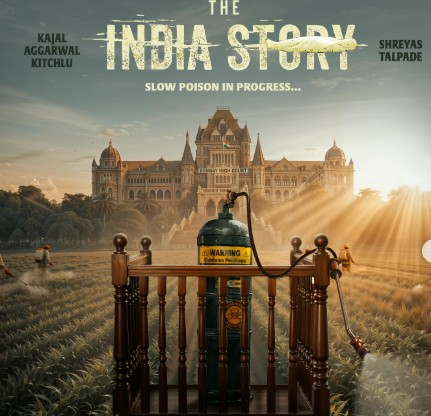 काजल अग्रवाल की ‘द इंडिया स्टोरी’ का पहला लुक रिलीज, इस दिन रिलीज होगी फिल्म