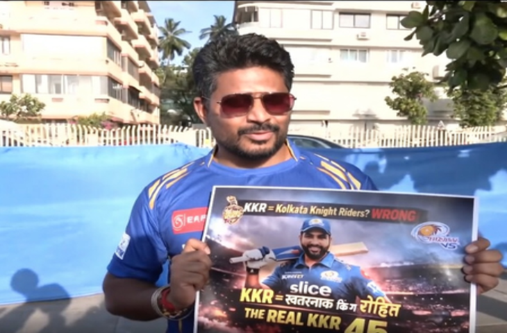 'केकेआर का मतलब खतरनाक किंग रोहित,' फैंस को मुंबई इंडियंस से धमाकेदार जीत की उम्मीद