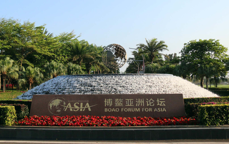 बोआओ एशिया मंच: 2026 में एशिया की आर्थिक वृद्धि दर 4.5 फीसदी रहने का अनुमान