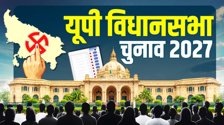 उत्तर प्रदेश चुनाव 2027 : बागपत जिले में एनडीए की मजबूत पकड़, तीनों सीटों पर गठबंधन काबिज