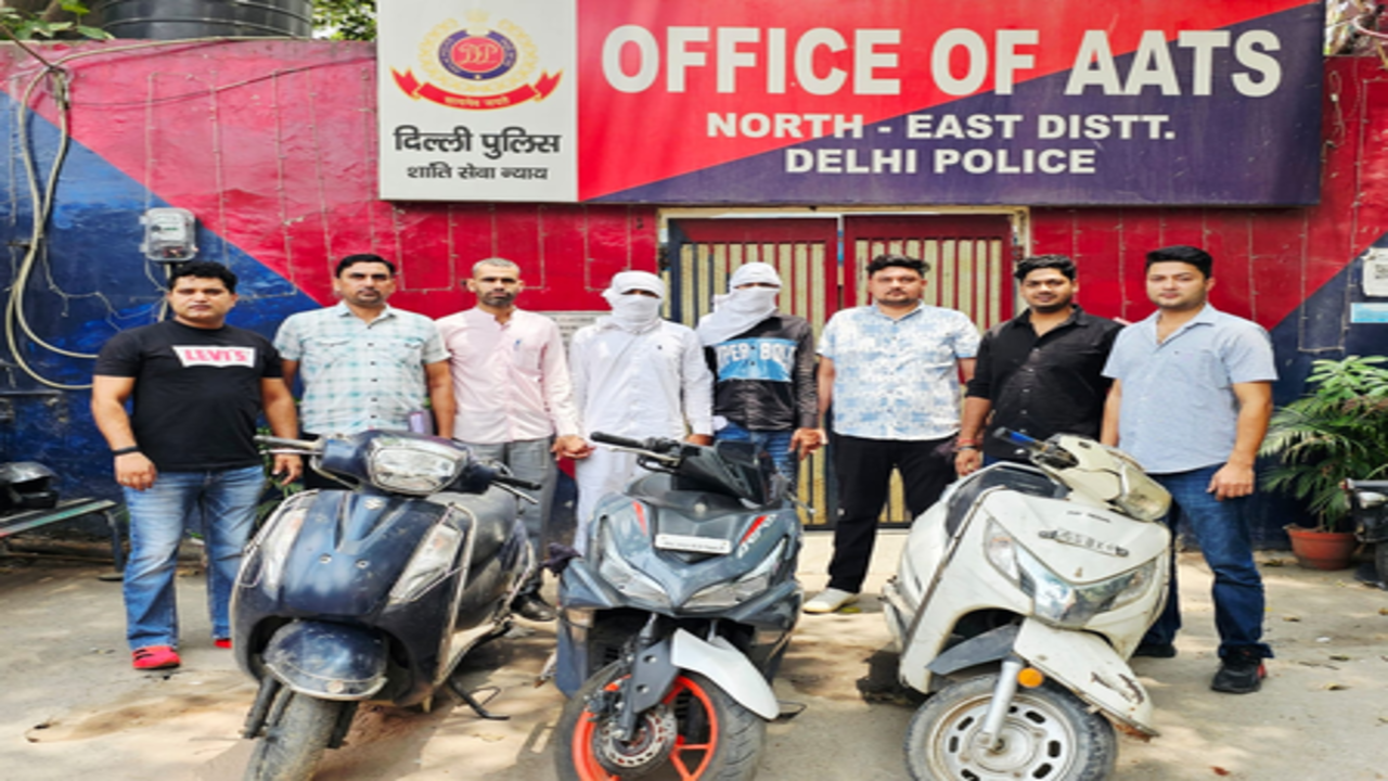 उत्तर-पूर्वी दिल्ली में दो वाहन चोर गिरफ्तार, चोरी की तीन स्कूटी बरामद