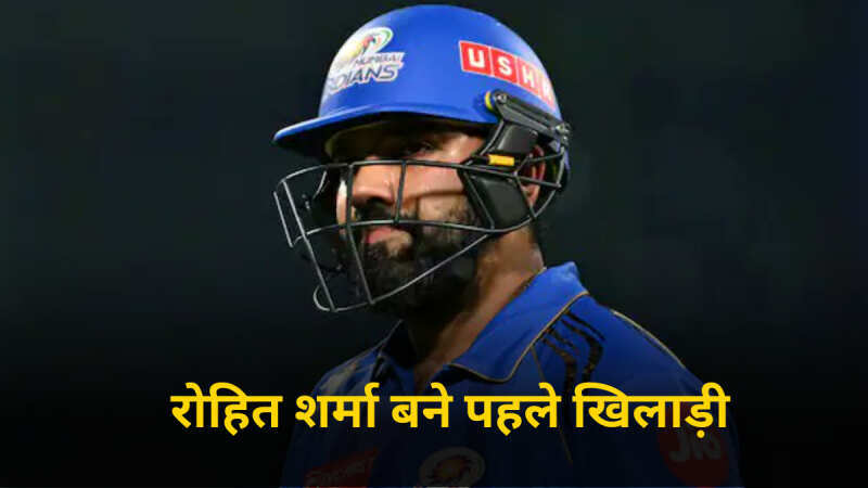 MI vs SRH: वानखेड़े में रोहित शर्मा ने रचा इतिहास, 26 रन बनाकर भी ये महारिकॉर्ड कर गये अपने नाम