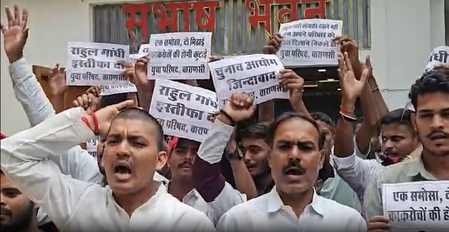 वाराणसी में सीजेपी के खिलाफ प्रदर्शन, चुनाव आयोग के समर्थन में उतरे युवा परिषद के कार्यकर्ता