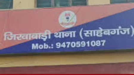 झारखंड के साहिबगंज में महिला की धारदार हथियार से हत्या, जांच में जुटी पुलिस