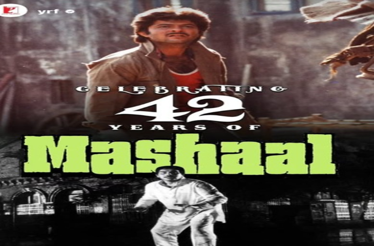 दिलीप कुमार और अनिल कपूर की 'मशाल' की 42वीं सालगिरह, पोस्ट के जरिए यादों को किया ताजा