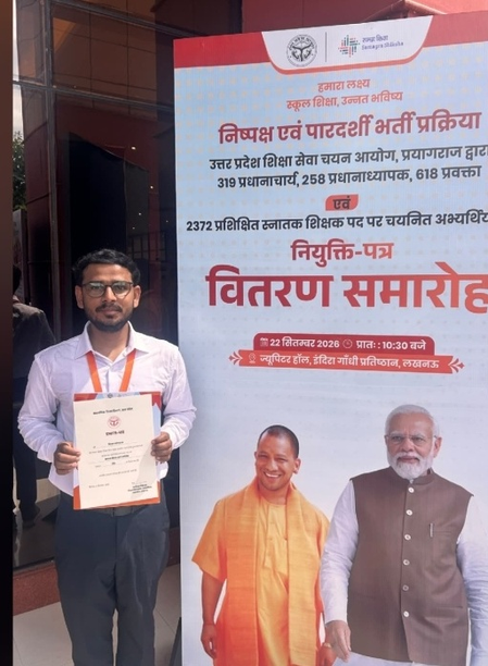 नियुक्ति पत्र पाकर बोले चयनित शिक्षक- पारदर्शी प्रक्रिया से मिला रोजगार, पहले की सरकारों में रद्द हो जाती थीं परीक्षाएं