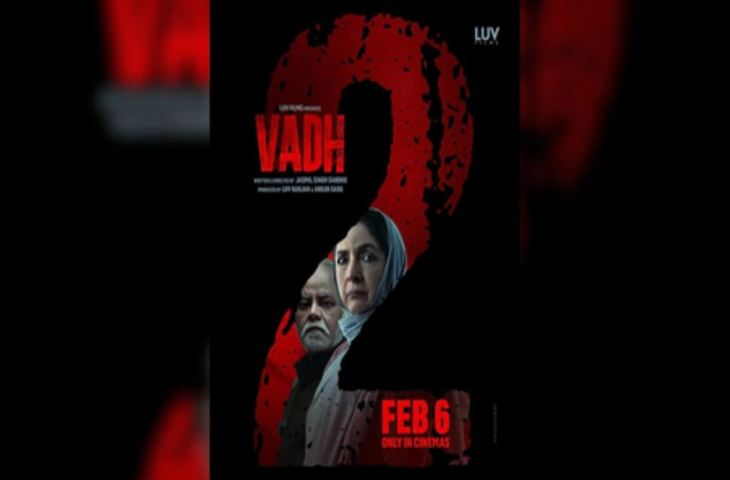 संजय मिश्रा और नीना गुप्ता की फिल्म ‘वध 2’ अगले साल 6 फरवरी को होगी रिलीज