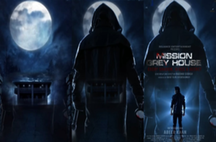 एक जबरदस्&zwj;त थ्रिलर होने का वादा करती है 'मिशन ग्रे हाउस'