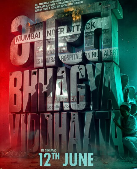 कंगना रनौत फिर दिखाएंगी अपना जलवा, 'भारत भाग्य विधाता' की रिलीज डेट का हुआ ऐलान