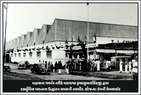 मुरुगप्पा ने 1951 में लॉन्च की थी हरक्यूलिस साइकिल, अब इसी ग्रुप की सीजी सेमी साणंद में बना रही सेमीकंडक्टर चिप्स