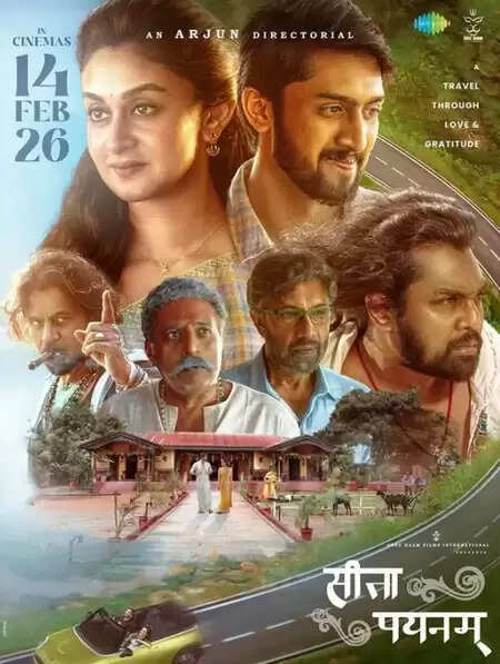 अर्जुन सरजा की फिल्म 'सीता पयनम' की रिलीज डेट से उठा पर्दा, जानें किस दिन आएगी पर्दे पर?