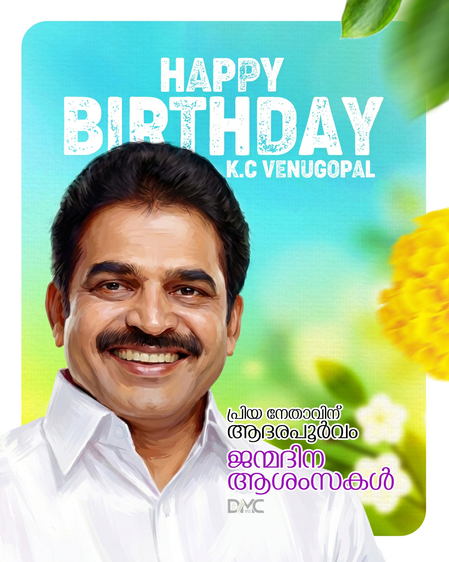 केसी वेणुगोपाल का जन्मदिन मनाने को शीर्ष कांग्रेस नेता केरल पार्टी कार्यालय में हुए एकत्रित