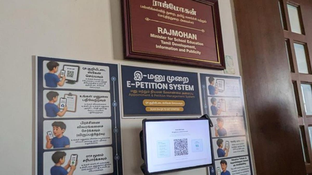 तमिलनाडु सरकार का बड़ा कदम, लोगों की शिकायतों के समाधान के लिए क्यूआर कोड आधारित ई-याचिका सिस्टम शुरू