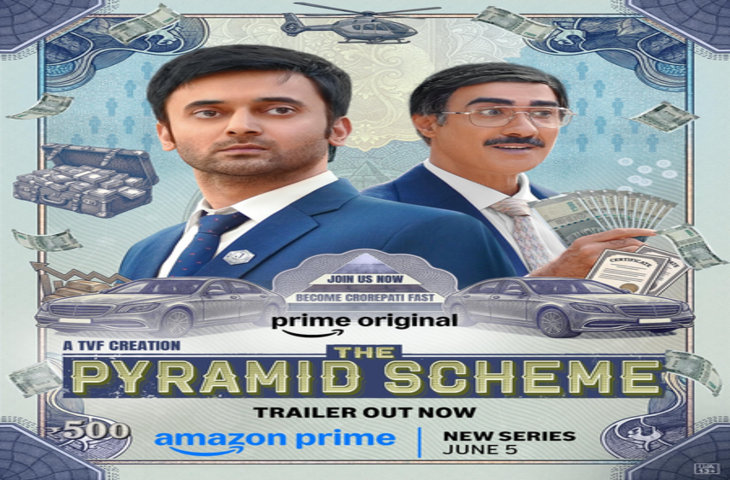 'द पिरामिड स्कीम' का ट्रेलर रिलीज, शॉर्टकट से अमीर बनने के सपने और धोखे का दिखेगा महाजाल