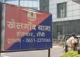 रांची के खेलगांव इलाके में युवक की पत्थर से कुचलकर हत्या, झाड़ी में मिला शव