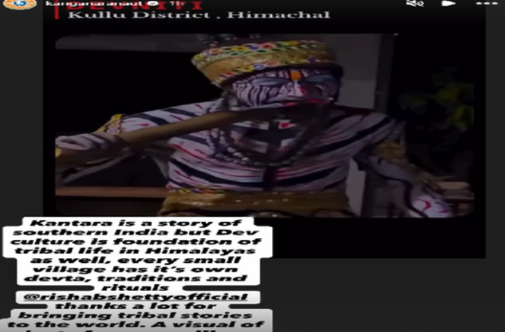 कुल्लू की देव परंपरा को याद कर कंगना रनौत ने ऋषभ शेट्टी को कहा शुक्रिया