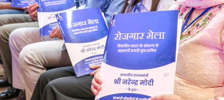 'राष्ट्रीय रोजगार मेला' के तहत अब तक 12.75 लाख नियुक्ति पत्र जारी: सरकार