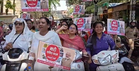 हरियाणा: यमुनानगर में महिलाओं ने आरक्षण बिल के समर्थन में निकाली स्कूटी रैली