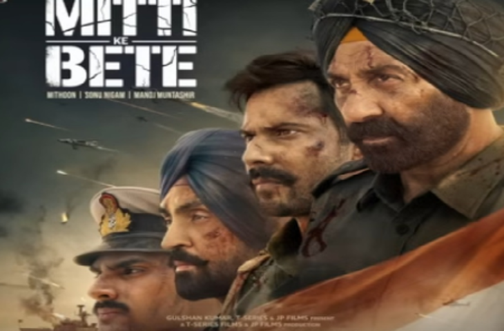 'जो वापस न लौटे मिट्टी के बेटे,' रुला देगा बॉर्डर-2 का नया गाना