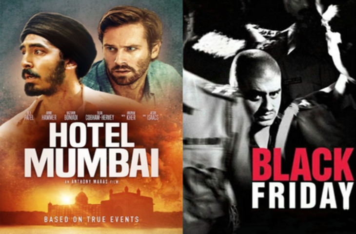 &lsquo;होटल मुंबई&rsquo; से &lsquo;ब्लैक फ्राइडे&rsquo; तक, इन फिल्मों में दिखा आतंकवाद का घिनौना चेहरा