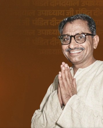 असम के सीएम ने दीनदयाल उपाध्याय को दी श्रद्धांजलि, कहा- अंत्योदय शासन का मार्गदर्शक