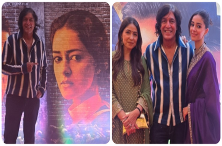 'केसरी: चैप्टर 2' में बेटी अनन्या पांडे की एक्टिंग से गदगद चंकी पांडे, बोले- मुझे आप पर गर्व है