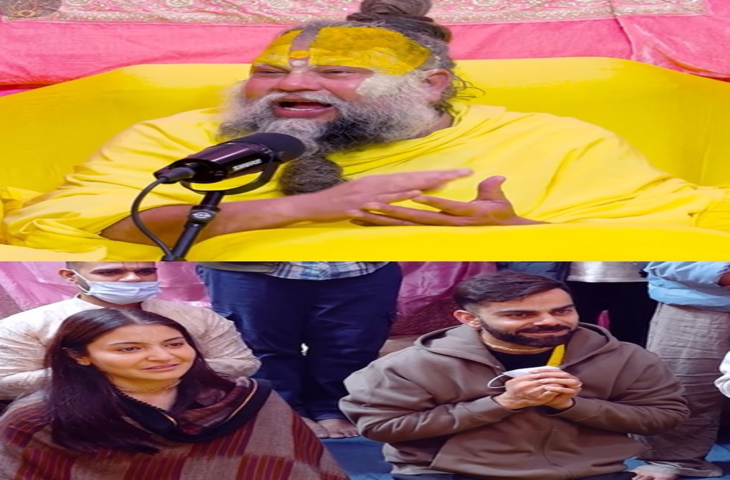 'गुरु' और 'ईष्ट' का जीवन में क्या है महत्व? प्रेमानंद महाराज ने 'विरुष्का' को बताया