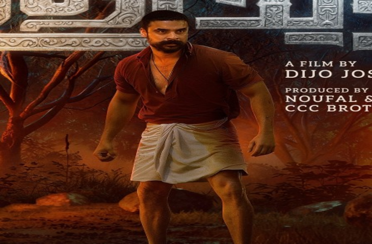 'पल्लीचट्टम्बी' की रिलीज डेट आई सामने, मोशन पोस्टर में दिखा टोविनो थॉमस का दमदार अंदाज