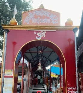 अल्मोड़ा का चमत्कारी मंदिर, जहां हजारों घंटियां और चिट्ठियों से सजी हैं दीवारें