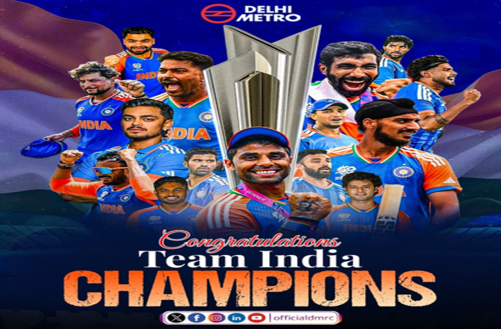 आईसीसी टी20 वर्ल्ड कप जीत पर डीएमआरसी का खास अंदाज, 'क्रिकेट पिच से लेकर शहर की लाइफलाइन तक...'