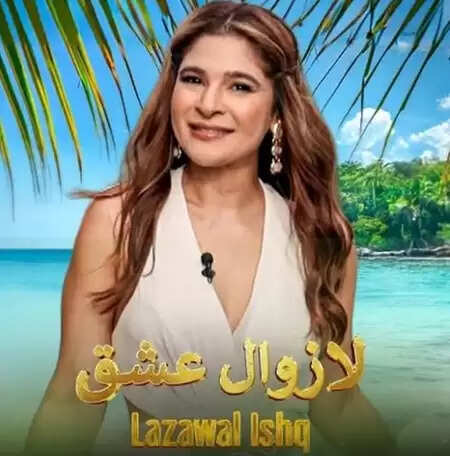 पाकिस्तान में पहले उर्दू रियलिटी शो 'लाजवल इश्क' पर यूट्यूब ने लगाया बैन, फॉर्मेट पर लोगों ने जताई आपत्ति