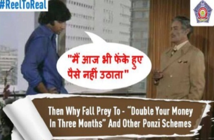 'दीवार' का आइकॉनिक डायलॉग याद करके अमिताभ बच्चन ने की मुंबई पुलिस की सराहना