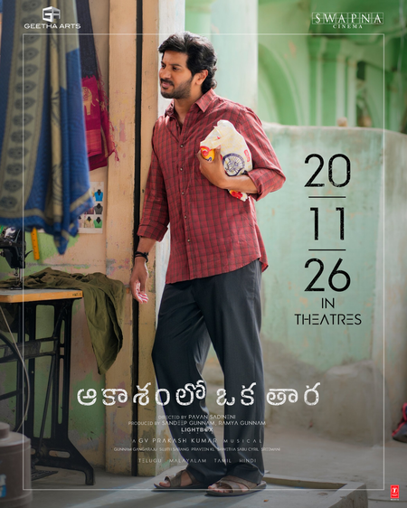 गांव से अंतरिक्ष तक के सपने की कहानी दिखाएगी 'आकाशमलो ओका तारा', 20 नवंबर को रिलीज होगी दुलकर सलमान की फिल्म