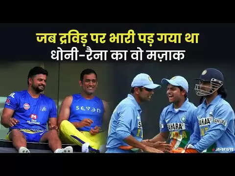 ये भारतीय क्रिकेटर खा चुके हैं जेल की हवा, रैना से लेकर अमित मिश्रा तक को भी जाना पडा था हवालात