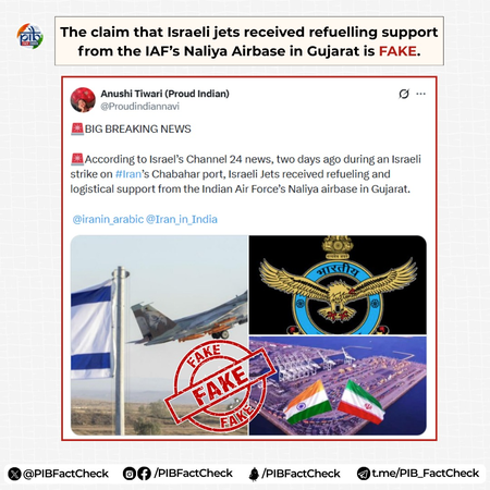 फैक्‍ट चेक: इजरायली लड़ाकू विमानों को नहीं दी कोई मदद, पाकिस्तानी सोशल मीडिया कर रहा दुष्प्रचार