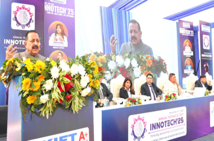 भारत अब 64,000 से अधिक पेटेंट के साथ दुनिया का छठा सबसे बड़ा पेटेंट फाइलर : डॉ. जितेंद्र सिंह