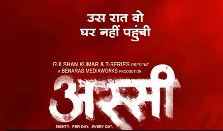 फिल्म प्रेमियों के दिलों में उतरी 'अस्सी', समाज को दे रही संदेश : दिया मिर्जा