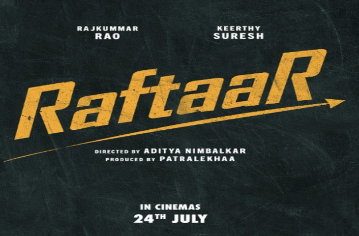 राजकुमार राव और कीर्ति सुरेश की 'रफ्तार' का फर्स्ट लुक आउट, 24 जुलाई को सिनेमाघरों में होगी रिलीज