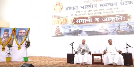 आंध्र प्रदेश में आरएसएस और 32 सहयोगी संगठनों की तीन दिवसीय समन्वय बैठक शुरू, जनसांख्यिकीय बदलाव और नशे पर मंथन