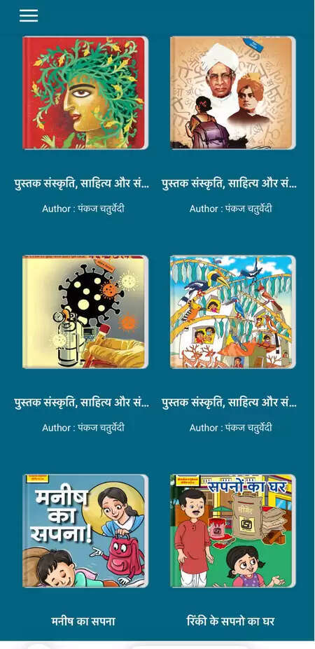 हर उम्र के छात्रों के लिए उनकी ही भाषा में निशुल्क ई-बुक्स