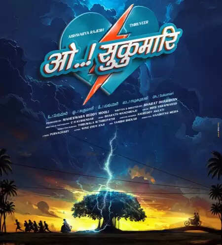 तिरुवीर और ऐश्वर्या राजेश की अपकमिंग फिल्म के टाइटल से उठा पर्दा, मेकर्स बोले- 'इसमें होगा इमोशंस का तूफान'